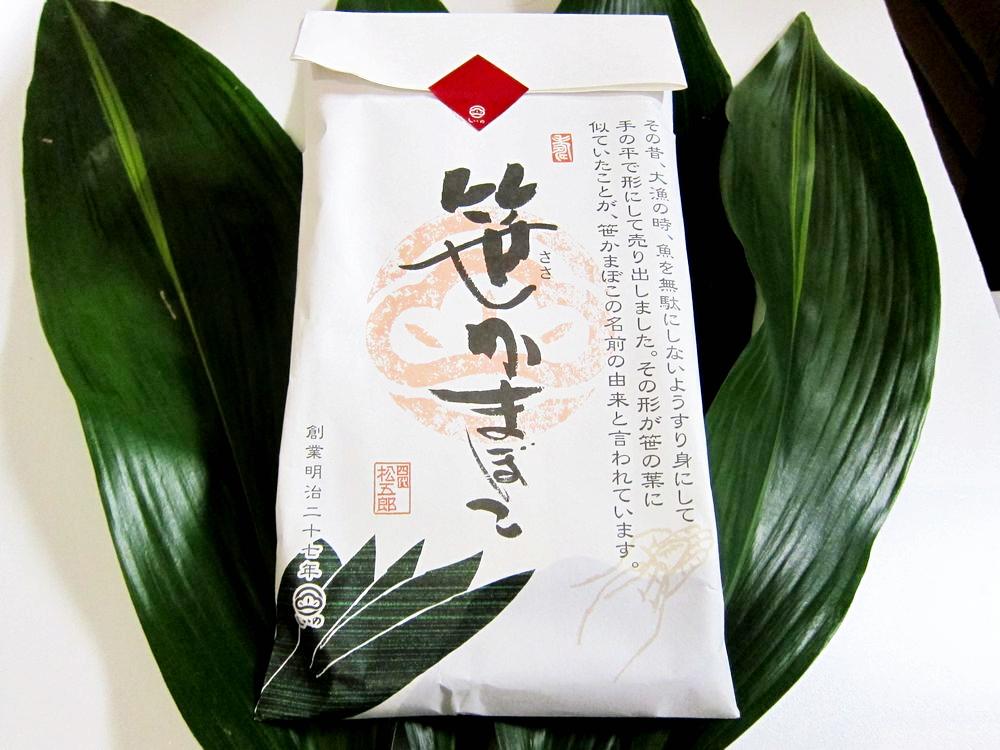 笹かまぼこの画像