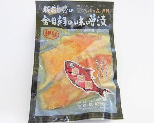 金目鯛の味噌漬け2切れ入りの画像