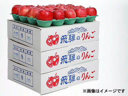🍎おまかせ飛騨産りんご（樹上で完熟した品種）　一段大箱　(三箱一梱包)の画像