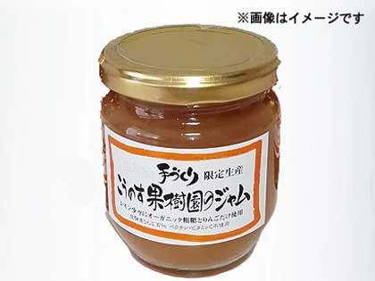 てづくり果樹園のジャム（りんご） １本バラ売りの画像