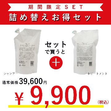 【詰め替えお得セット】GROUS育毛シャンプー＆トリートメント詰め替えセット［各1,000ml］※ボトルの4本分の容量の画像