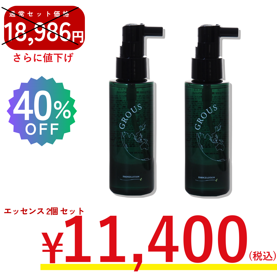 GROUSセット