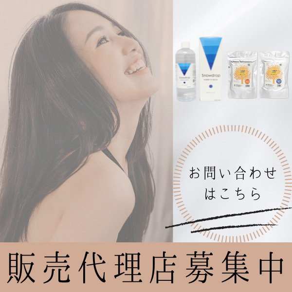 代理店募集