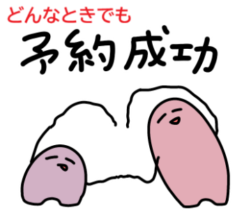 VIPチケット（お店を更に便利につかえる券）の画像