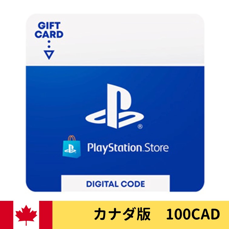 PlayStation ストアチケット オンラインコード  100CAD プレイステーション ネットワークカード 100カナダドル　カナダ版 CADの画像