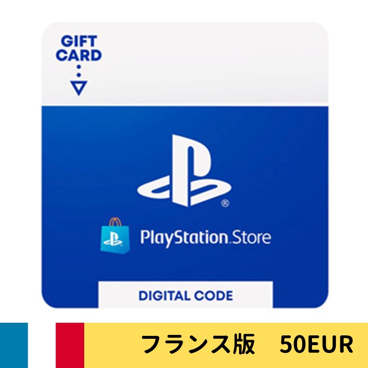 PlayStation ストアチケット オンラインコード  50EUR プレイステーション ネットワークカード 50ユーロ  フランス版 FRAの画像
