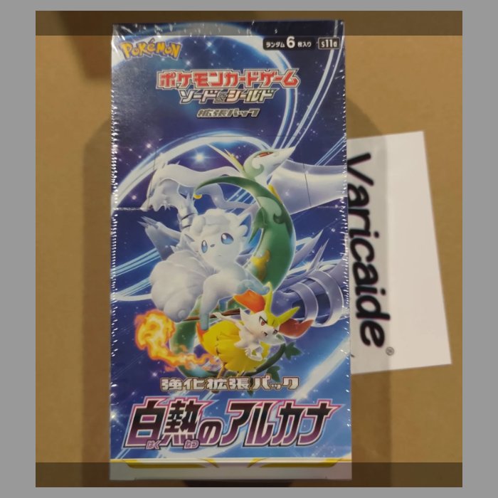 【BOX販売】ポケモンカードゲーム ソード&シールド 強化拡張パック 白熱のアルカナの画像