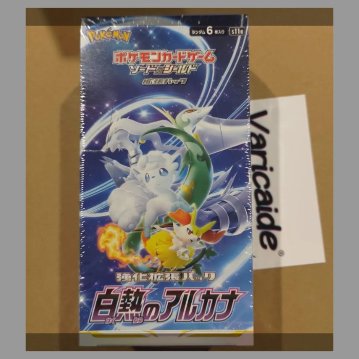 【BOX販売】ポケモンカードゲーム ソード&シールド 強化拡張パック 白熱のアルカナの画像