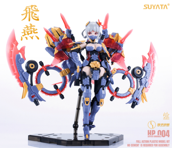 SUYATA HP-004 狩人詩篇 飛燕 1/12スケールプラスチックモデルキットの画像