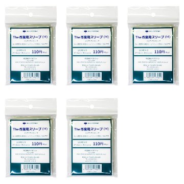 【５点セット】マイルストン The 作業用スリーブ (M)の画像