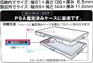フルプロテクトパックケースP 2個入りセット PSA対応の画像