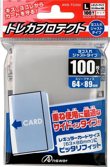 レギュラーカード用 トレカプロテクト（ヨコ入れジャストタイプ）画像