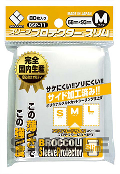 ブロッコリー スリーブプロテクター スリム Mの画像