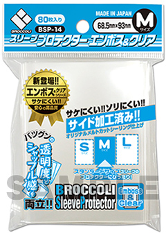 ブロッコリー スリーブプロテクター エンボス＆クリア Mの画像