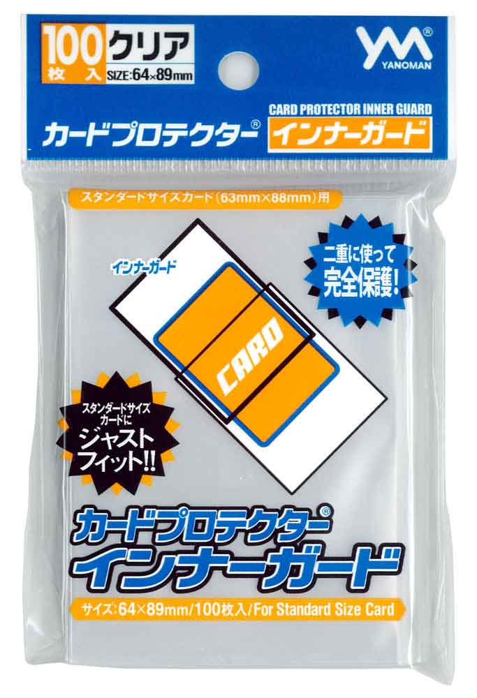 やのまん　カードプロテクター インナーガード 100枚入の画像