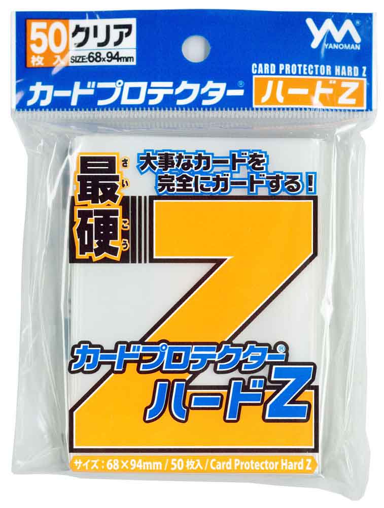 やのまん　カードプロテクター ハードZ 50枚入の画像