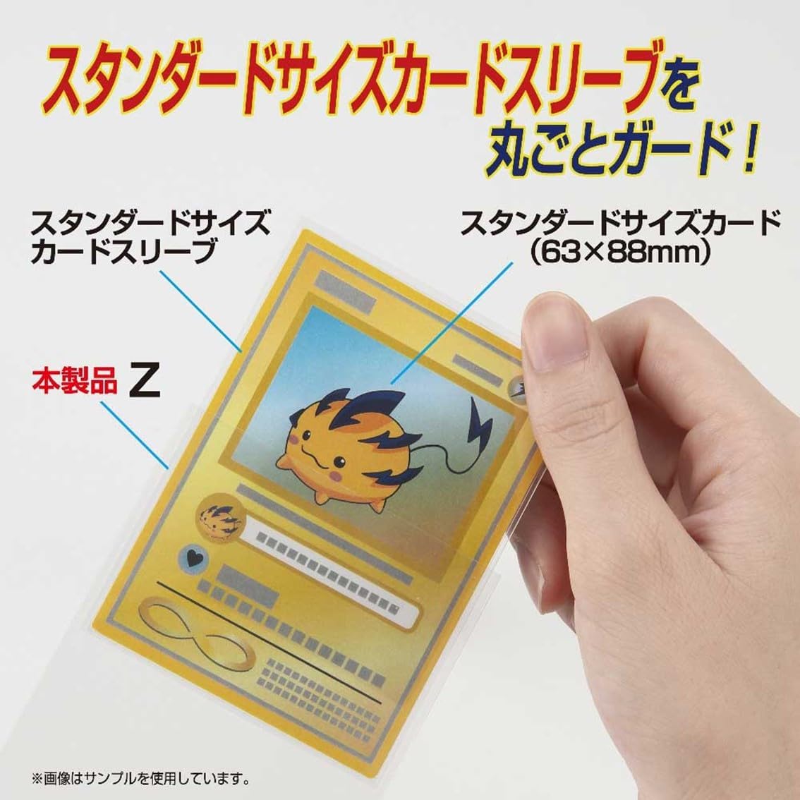 やのまん カードプロテクター オーバーガードZ 50枚入の画像