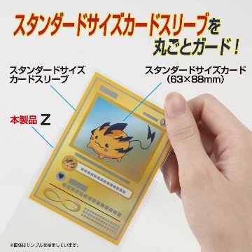 やのまん カードプロテクター オーバーガードZ 50枚入の画像