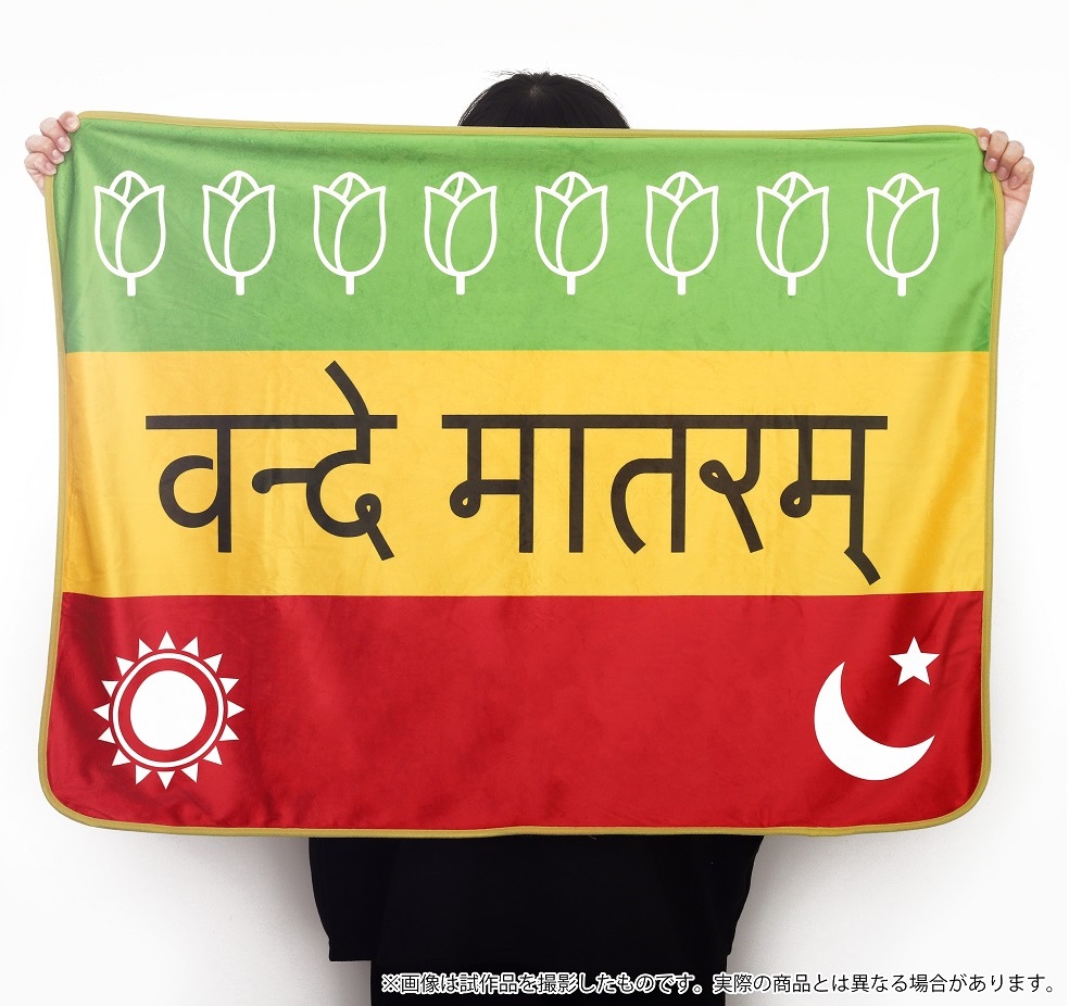 RRR ブランケットの画像