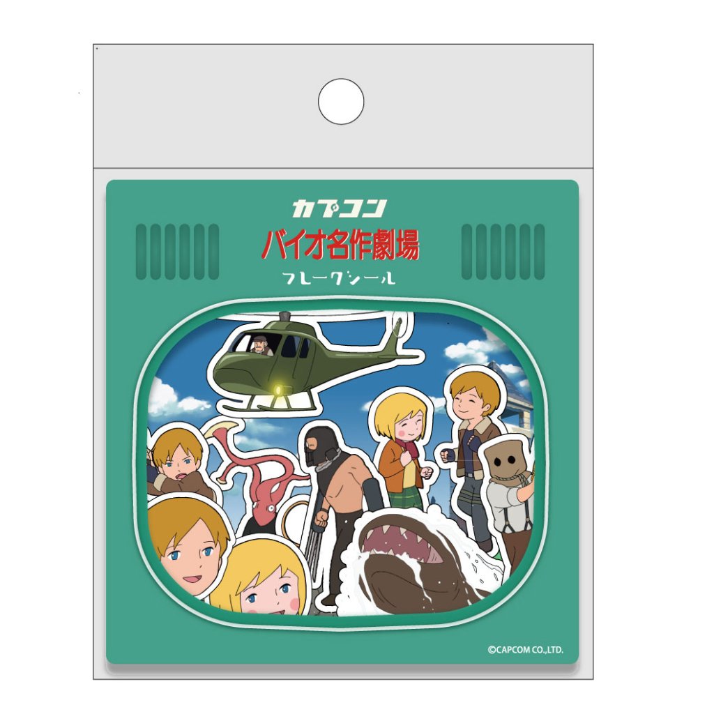 バイオハザード RE:4 バイオ名作劇場 フレークシールの画像