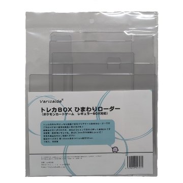 トレカBOX ひまわりローダー ボックスローダー クリアケース素材 ポケモンカードゲーム レギュラーBOXサイズ適合品 の画像
