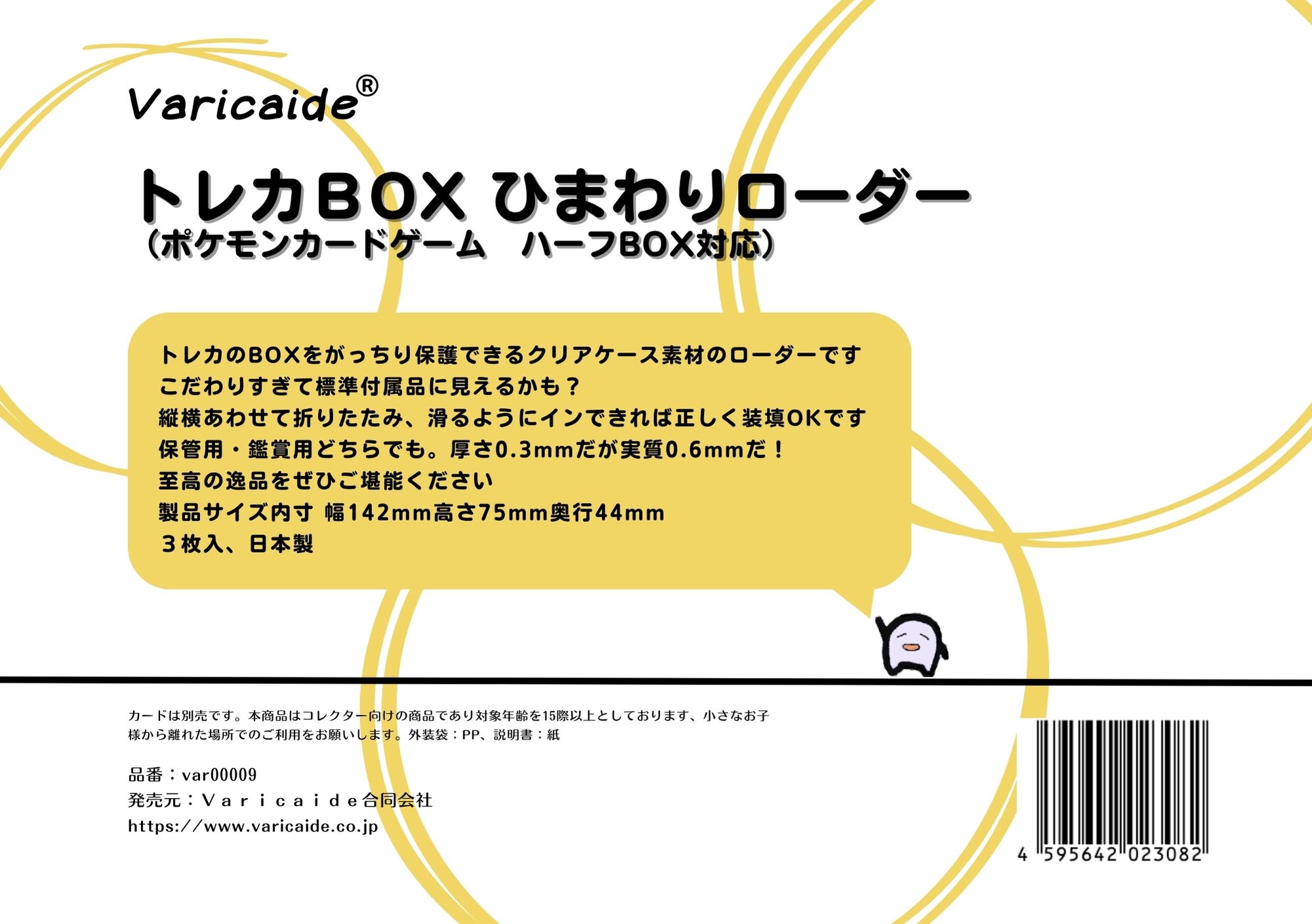 店舗オリジナル トレカＢＯＸ　ひまわりローダー　ポケモンカードゲーム　ハーフＢＯＸ対応画像