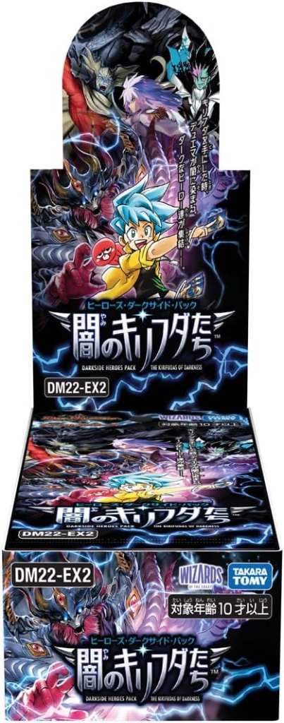 【BOX販売】デュエル・マスターズTCG ヒーローズ・ダークサイド・パック -闇のキリフダたち- DM22-EX2 の画像