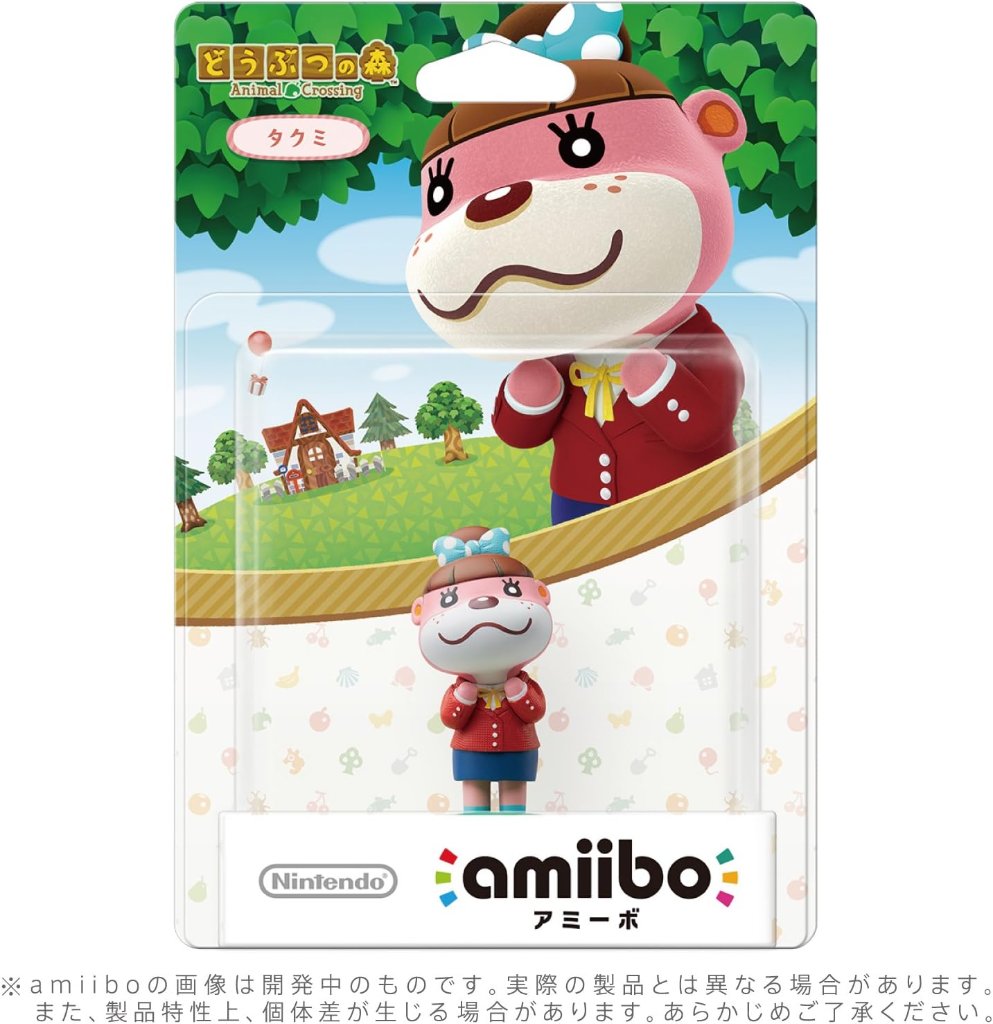 amiibo タクミ (どうぶつの森シリーズ)の画像