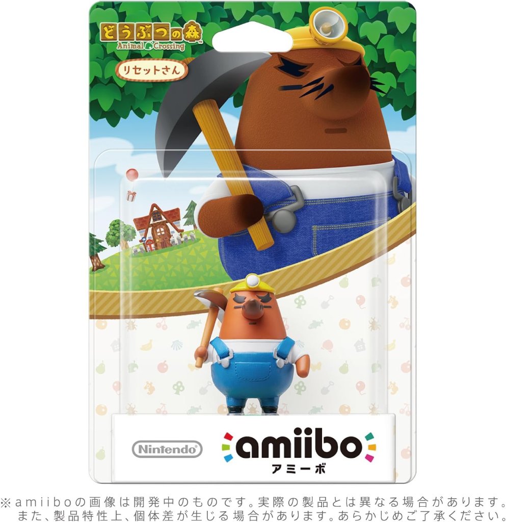 amiibo リセットさん (どうぶつの森シリーズ)の画像