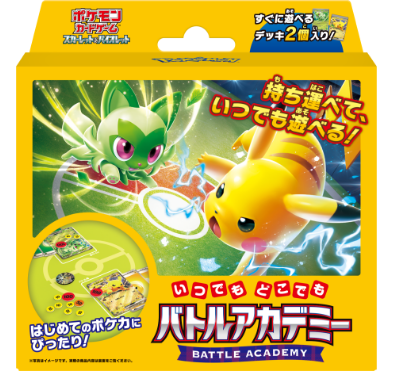 ポケモンカードゲーム スカーレット&バイオレット いつでもどこでも バトルアカデミーの画像