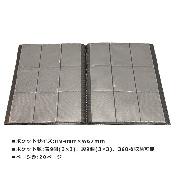 ブレア BR ブラックファイル 360ポケットの画像