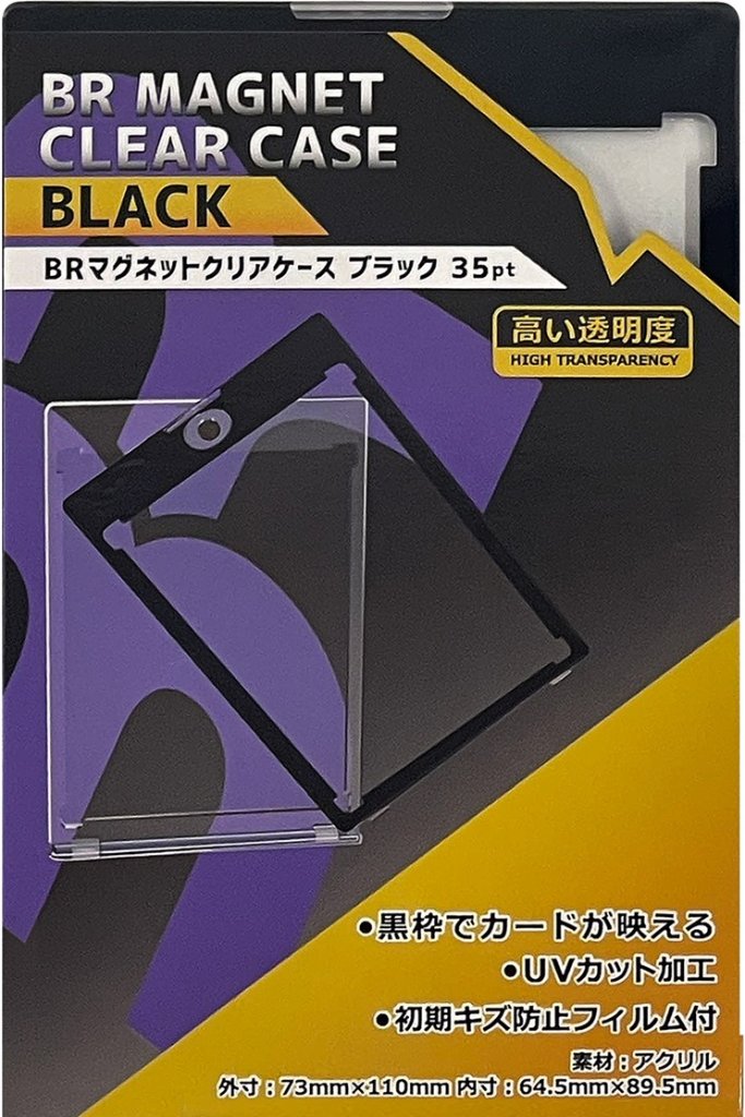 ブレア BR マグネットクリアケース アクリル素材 35pt 黒色の画像