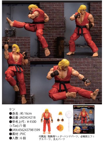 Ultra Street Fighter II Ken 6-Inch Action Figure 正規品画像