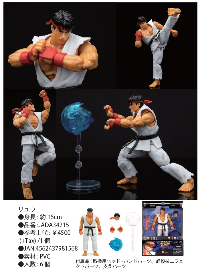 Ultra Street Fighter II Ryu 6-Inch Action Figure 正規品画像