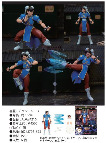 Ultra Street Fighter II Chun-Li 6-Inch Action Figure 正規品画像