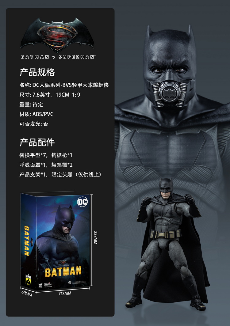 FondJoy DC1008H Batman v Superman: Dawn of Justice Batman DX Version画像