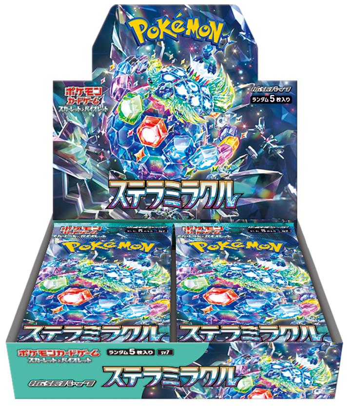 ポケモンカードゲーム スカーレット&バイオレット 拡張パック ステラミラクル BOX販売の画像