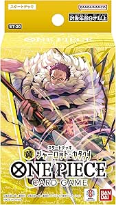 ONE PIECE カードゲーム スタートデッキ 黄 シャーロット・カタクリ ST-20の画像