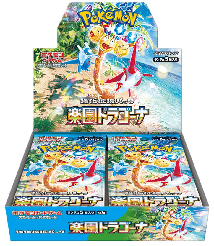 ポケモンカードゲーム スカーレット&バイオレット 強化拡張パック 楽園ドラゴーナ BOX販売の画像