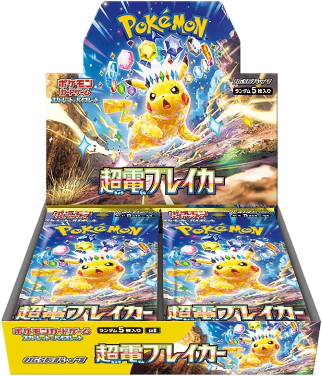 ポケモンカードゲーム スカーレット&バイオレット 拡張パック 超電ブレイカー BOX販売の画像