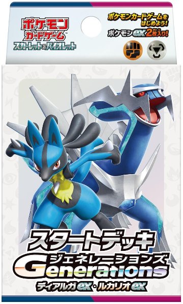 ポケモンカードゲーム スカーレット&バイオレット スタートデッキGenerations ディアルガex・ルカリオexの画像