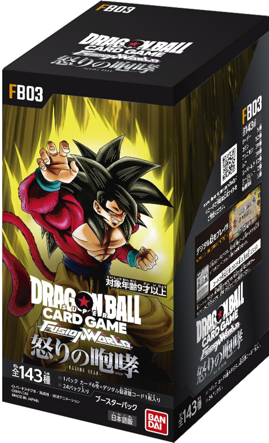 ドラゴンボールスーパーカードゲーム フュージョンワールド ブースターパック 怒りの咆哮 FB03 BOX販売の画像