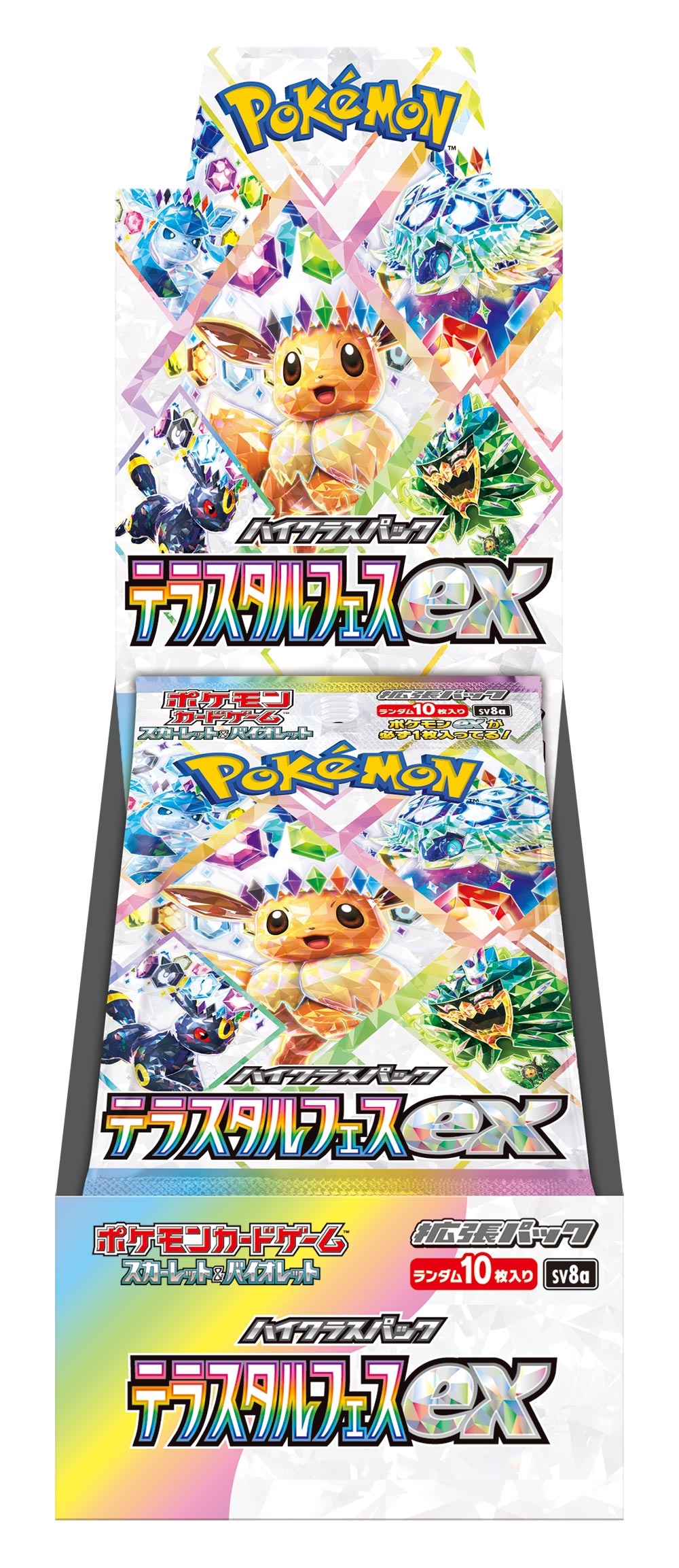 ポケモンカードゲーム スカーレット&バイオレット ハイクラスパック テラスタルフェスex BOX販売の画像