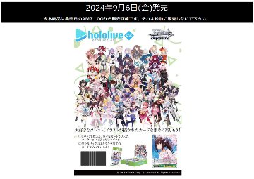 ヴァイスシュヴァルツ ブースターパック ホロライブプロダクション Vol.1&Vol.2 Re:Mix BOX販売の画像