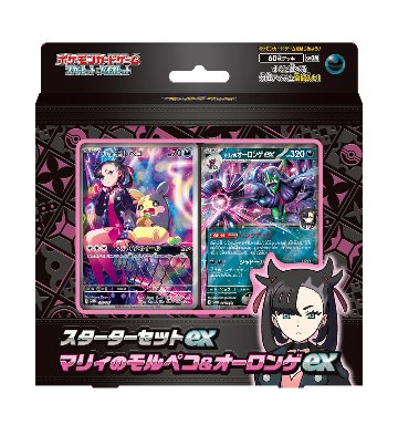 ポケモンカードゲーム スカーレット&バイオレット スターターセットex マリィのモルペコ&オーロンゲexの画像