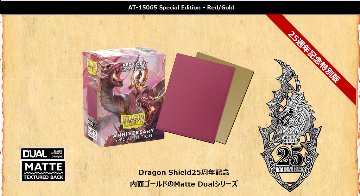 ドラゴンシールド AT-15065 カードスリーブ マットデュアル 25周年記念 Red Gold Dragon Shieldの画像