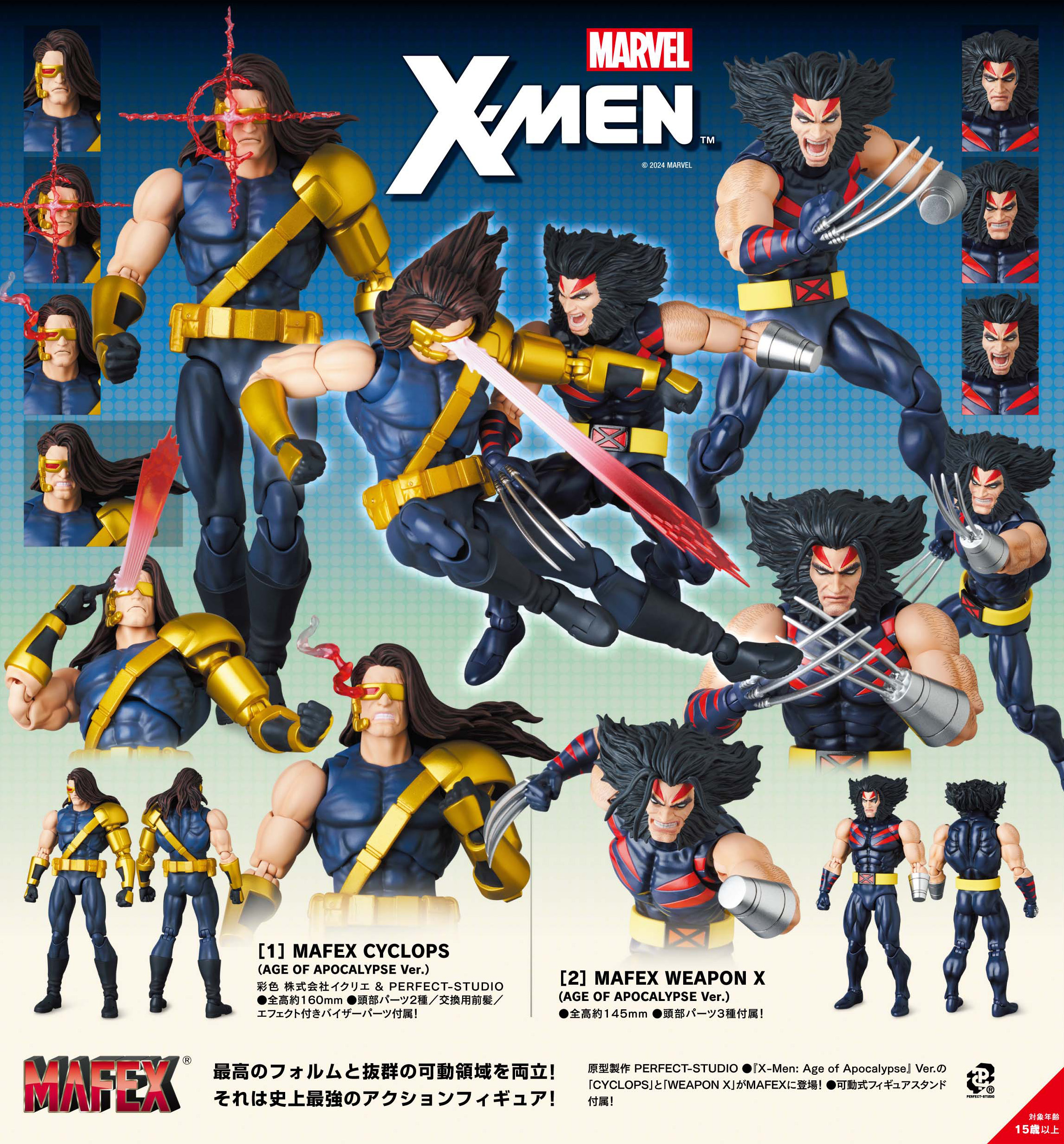 MAFEX CYCLOPS (AGE OF APOCALYPSE Ver.)の画像