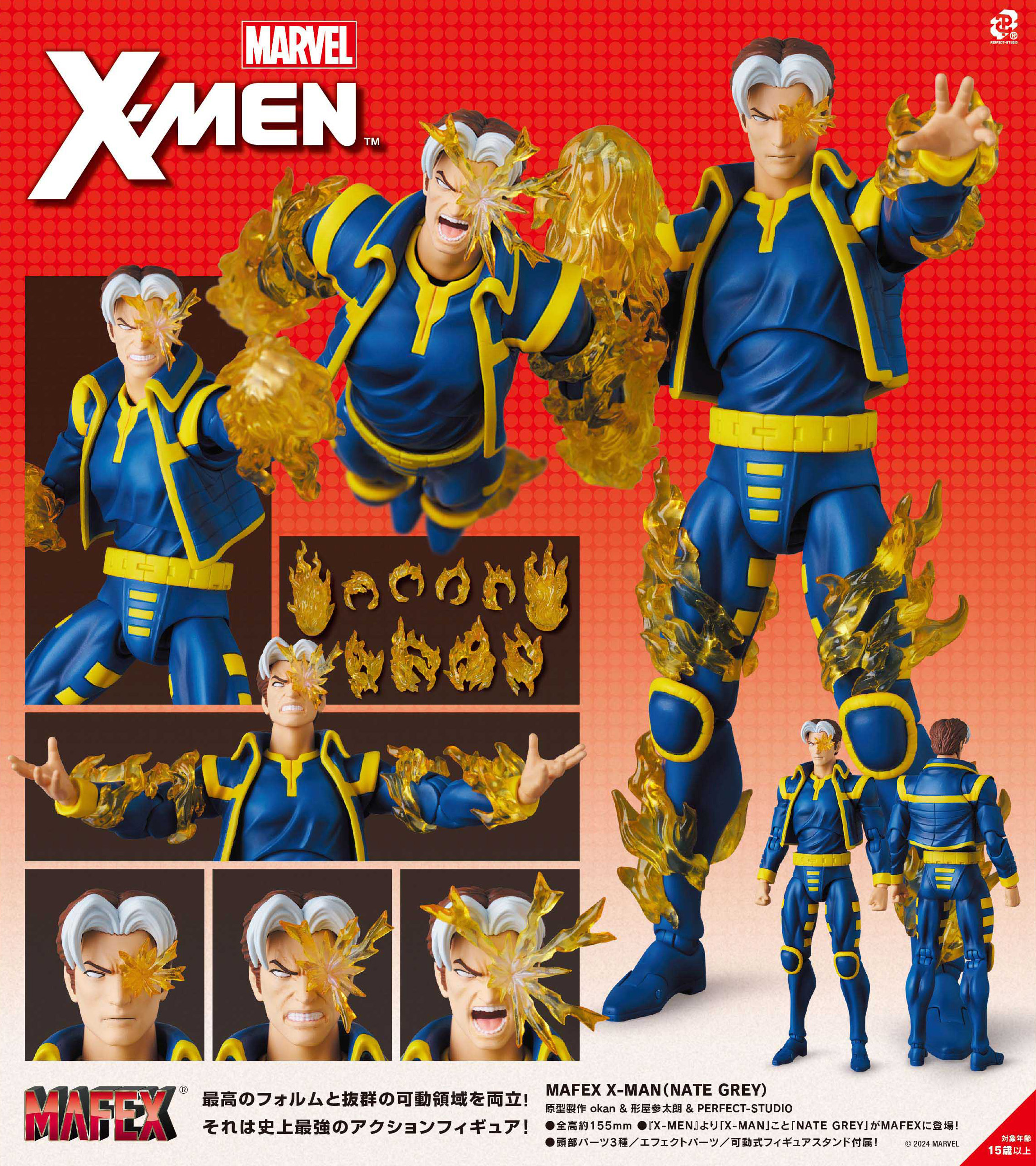 MAFEX X-MAN (NATE GREY)の画像