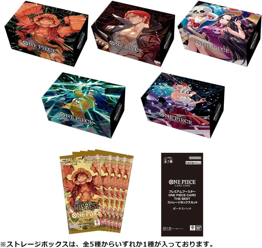 ONE PIECE カードゲーム プレミアムブースター ONE PIECE CARD THE BEST ストレージボックスセットの画像