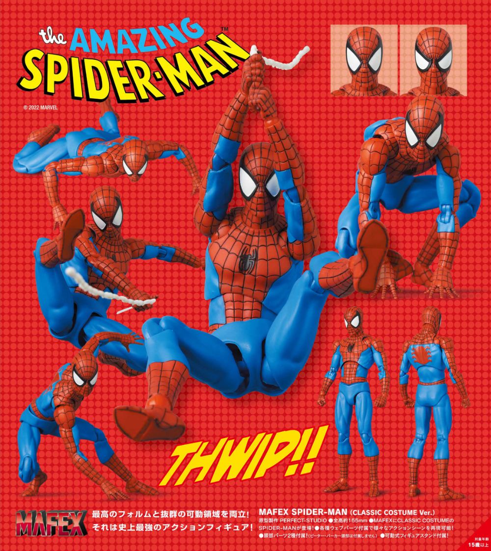 MAFEX SPIDER-MAN(CLASSIC COSTUME Ver.)の画像